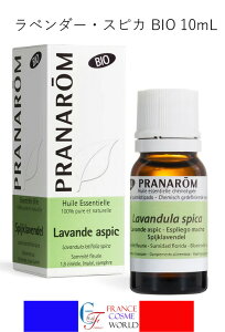 �y���K�i�z�v���i���� ���x���_�[�E�X�s�J BIO 10mL ���� �G�b�Z���V�����I�C�� �A���}�I�C�� �P���^�C�v���� �C�O�ʔ� �������� �t�����X��蒼��PRANAROM Huile Essentielle Lavande Aspic (Lavandula latifol