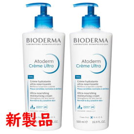 ビオデルマ BIODERMA アトデルム クリーム ウルトラ 500ml 2本セット 潤い 敏感肌 乾燥肌 ヒアルロン酸 海外通販 送料無料