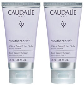 【2022年新シリーズ】コーダリー CAUDALIE ヴィノセラピスト フットクリーム 75ml 2本セット 新発売 海外通販 送料無料