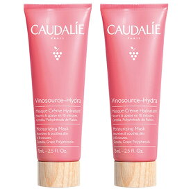 【正規品】 コーダリー CAUDALIE ヴィノソースヒドラ マスククリーム 75mL 2本セット マスク 潤いクリーム ポリフェノール オーガニック 敏感肌 乾燥肌 海外通販 送料無料