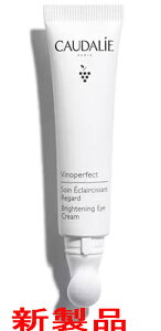 yKiz R[_[ CAUDALIE Bmp[tFNg AC uCgjO g[gg 15mL ACN[  ڌ COʔ VINOPERFECT SOIN ECLAIRCISSANT REGARD 15mL