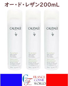 【正規品】 コーダリー CAUDALIE オードレザン 200mL 3本セット 敏感肌 化粧水 海外直送品 送料無料