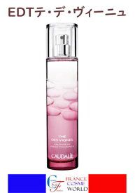 【正規品】 コーダリー オー・フレッシュ テ デ ヴィーニュ ボディフレグランス100mL 海外直送品 送料無料