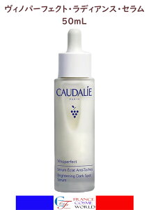 �y���K�i�z �R�[�_���[ CAUDALIE ���B�m�p�[�t�F�N�g ���f�B�A���X �Z���� 50mL ���e�t �t�F�C�X�N���[�� �t�F�C�X�P�A �G�C�W���O�P�A �C�O�ʔ� ���������t�����X��蒼��CAUDALIE VINOPERFECT SERUM E