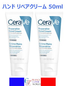 yKizZB nhyAN[ 50mL 2{Zbg CeraVe REPARATIVE HAND CREAM tX蒼 