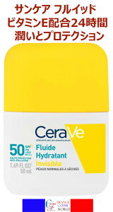 �y���K�i�z�Z�����B CeraVe �t���C�h ���C�X�`�����C�W���O �C���r�W�u�� SPF50 50ml ���Ă��~�� �T���P�A �T���v���e�N�V���� �ێ� ���� �C�O�ʔ� �������� �t�����X��蒼��CERAVE FLUIDE INVISIBLE HY