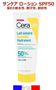 �y���K�i�z�Z�����B CeraVe �C���r�W�u�� �n�C�h���C�e�B���O �T���X�N���[�� SPF50 75ml ���Ă��~�� �T���P�A �T���v���e�N�V���� �N�����W���O�~���N �ێ� ���� �C�O�ʔ� �������� �t�����X��