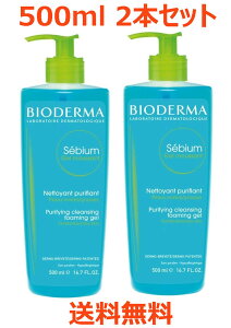 �y���K�i�z�r�I�f���} BIODERMA �Z�r�E�� �t�H�[�~���O�E�H�b�V���O�W�F�� 500mL 2�{�Z�b�g ��� �N�����W���O �ь��l�܂� �ь��g���u�� �玉 ���g���u�� �g���u���� ���� ���邨�� �x�^�� �q