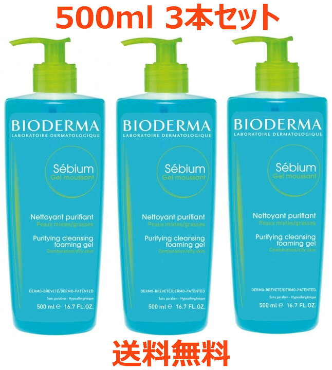 楽天市場】【正規品】ビオデルマ BIODERMA セビウム フォーミング 