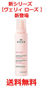 �y���K�i�z�j���N�X NUXE ���F���B ���[�Y �N�����W���O�~���N 200ml �I�[���X�L���^�C�v �t�����X��蒼���i ��������