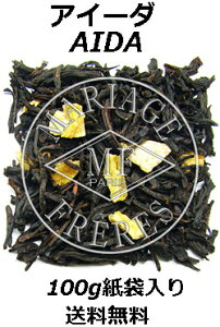 yKiz g }A[Wt[ MARIAGE FRERES AC[_ AIDA 100g ܓ tX蒼i  v[g Mtg v`v[g v`Mtg ق 