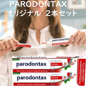 パロドンタックス PARODONTAX オリジナルハミガキ 75g 2個セット 歯磨き粉 フランスより直送 送料無料