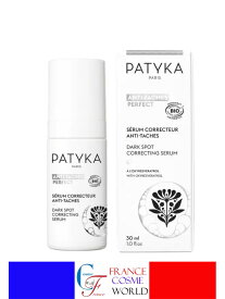 パティカ PATYKA シミ リタッチ セラム 30mL エイジングケア 潤い 美容液 海外通販 送料無料 フランスより直送PATYKA ANTI-TACHES PERFECT SERUM 30mL