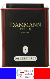 ダマンフレール ダージリンティー 100g 紅茶茶葉海外通販送料無料フランスより直送DAMMANN FRERES DARJEELING G.F.O.P. 100g