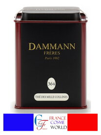 ダマン フレール　 ミルコリンズ（1000の丘）150g 紅茶 茶葉 フランスより直送DAMMANN FRERES THE A MILLE COLLINS