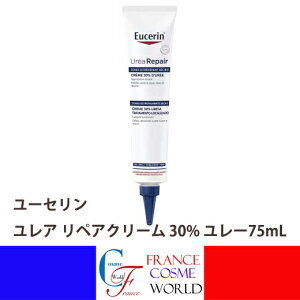 【正規品】ユーセリン ウレア リペアクリーム 30% ユレー 75mL 尿素 局所用 保湿クリーム 乾燥 ひび割れ カサつき うるおい セラミド バリア機能 ひじ ひざ 足 かかと 手 送料無料EUCERIN UREA REPAIR