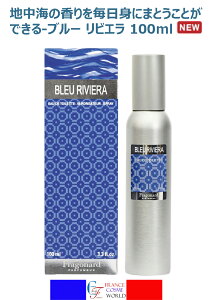 �y�t�����X���K�i�z�t���S�i�[�� FRAGONARD �u���[ ���r�G�� EDT 100ml �t���O�����X ���� �����Y�t���O�����X �I�[�h�g���� �C�O�ʔ� ��������FRAGONARD BLUE RIVIERA 100ml