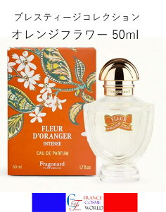 yKiztSi[ vXeB[W RNV IWt[ I[hpt@ 50mL  v[g Mtg ق  a o[Xf[  COʔ FRAGONARD COLLE