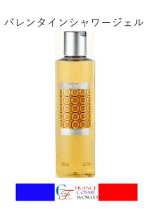 【正規品】フラゴナール シャワージェル バレンタイン 250mL ボディケア ボディソープ バレンタインデー プレゼント ギフト お友だち ありがとう 海外通販 送料無料 フランスより直送FRAGONARD