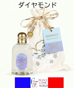 �y���K�i�z�t���S�i�[�� FRAGONARD �_�C�������h �I�[�h�g���� �_�C�������h�̋P���@200mlDIAMANT EDT 200ml �C�O�ʔ� ��������