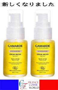 �y���K�i�z�K�}���h �C���e���X �Z���� 30mL 2�{�Z�b�g �A���K���I�C�� �r�^�~��E �C�O�ʔ� �������� �t�����X��蒼��GAMARDE NUTRITION INTENSE SERUM ARGAN 30mL