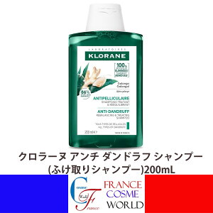 【正規品】クロラーヌ アンチ ダンドラフ シャンプー 200mL ふけ フケ 髪 頭皮 清潔 乾燥 脂性 バランス ハリ コシ ツヤ うるおい 潤い ヘアケア 頭皮ケア 美髪 シャワー 洗髪 フランス 送料無