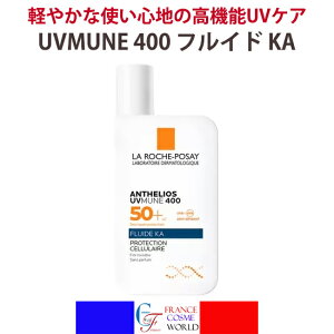 �����b�V���|�[ �A���e���I�X UVMUNE 400 �t���C�h KA 50mL ���Ă��~�� SPF50+ PA++++ �q���� ���O���΍� UVA UVB ������ �t�����X�� �i�C�A�V���A�~�h �p���e�m�[�� �X�L���P�A UV�P�ALA ROCHE POSAY ANTHELIOS 