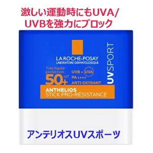 �� ���b�V�� �|�[ �A���Z���I�X UV�X�|�[�c �v�����W�X�^���X �X�e�B�b�N SPF50+ 10ml ���Ă��~�߃r�^�~��E UVA/UVB �C�O�ʔ� �������� �t�����X��蒼��LA ROCHE POSAY ANTHELIOS UV SPORT STICK PRO-RESISTANCE SPF