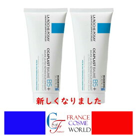 【正規品】ラロッシュポゼ シカプラスト バーム B5+ 100ml 2個セット CICA 敏感肌 乾燥肌 トラブル肌 ゆらぎ肌 肌荒れ 肌バリア キメ 保湿 保水 ビタミンB5 海外通販 送料無料