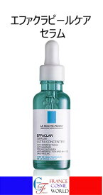 ラロッシュポゼ LA ROCHE POSAY エファクラ ピールケア セラム 超濃縮美容液 30mL EFFACLAR SERUM ULTRA CONCENTRE フランス直送品 送料無料