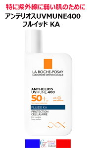 �� ���b�V�� �|�[ �A���e���I�X UVMUNE400 �t���C�h KA 50ml ���Ă��~�� ���O�� UVB UVA �������OUVA ���� �q���� �C�O�ʔ� �������� �t�����X��蒼�� LA ROCHE POSAY ANTHELIOS UVMUNE400 FLUIDE KA