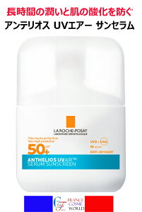 �� ���b�V�� �|�[ �A���e���I�X UV�G�A�Z���� SPF50+ PA++++ 50mL ���Ă��~�� ���e�t�^�C�v �y�₩ ���O���΍� ��p �ێ� �X�L���P�A ���n ���ω��n UV�Z���� �������� �t�����X��蒼��LA ROCHE POSAY A