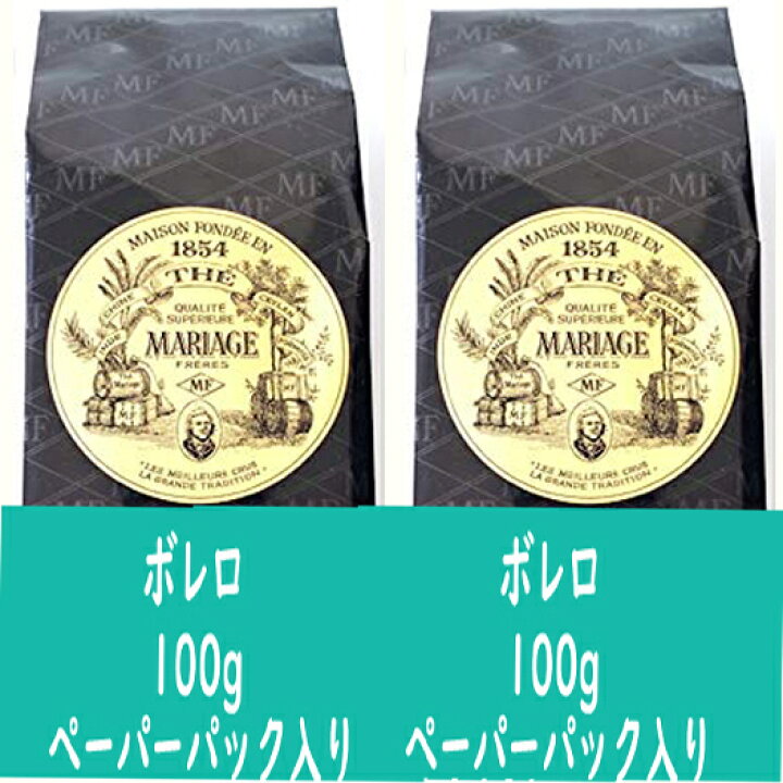 楽天市場】【正規品】 紅茶 マリアージュフレール ボレロ 100g 2 