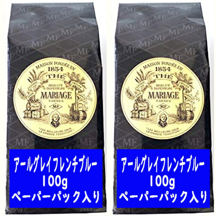 楽天市場】【正規品】 紅茶 マリアージュフレール アールグレイ 