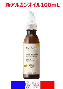 �y�t�����X���K�i�z�������B�[�^ �r�I�I�C�� �A���K���I�C�� 100mL MELVITA �u�[�X�^�[ �t�F�C�X�P�A �l�C���P�A �w�A�P�A �{�f�B�P�A �G�C�W���O�P�A �ێ� ���� �n�� �L�� ���� ��炬 ��炬