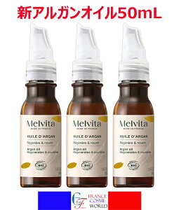 �y�t�����X���K�i�z�������B�[�^ �r�I�I�C�� �A���K���I�C�� 50mL 3�{�Z�b�g MELVITA �u�[�X�^�[ �X�L���P�A �t�F�C�X�P�A �l�C���P�A �w�A�P�A �{�f�B�P�A �G�C�W���O�P�A �ێ� ���� ���� ����