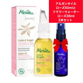 楽天市場 メルヴィータ アルガンオイル ローズの通販 楽天市場 メルヴィータ アルガンオイル ローズの通販