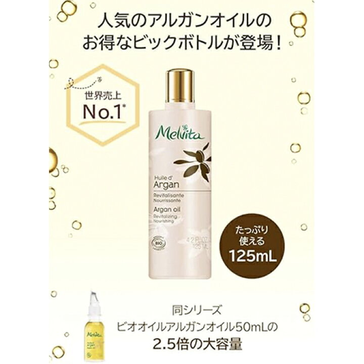 楽天市場】メルヴィータ MELVITA アルガンオイル ローズの香り 50mL 3 