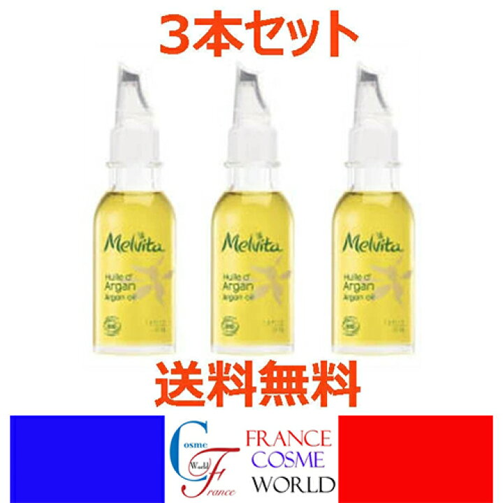 楽天市場】【フランス正規品】メルヴィータ ビオオイル アルガンオイル 