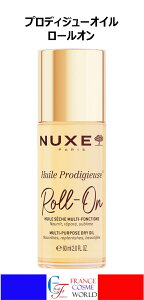 �j���N�X �v���f�B�W���[�I�C�� ���[���I�� 60ml ���p�I�ŕ֗� �ȒP�ŗD�������m�ȃ}�b�T�[�W���\ ���e�t �q�A�������_ �ێ� ���� �C�O�ʔ� �������� �t�����X��蒼��NUXE HUILE PRODIGIEUSE ROLL