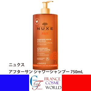 �y���K�i�z�j���N�X �A�t�^�[�T�� �V�����[�V�����v�[ 750mL �V�����v�[ �{�f�B�[�\�[�v �� �� �S�g �ێ� ���t���b�V�� �r�[�` �C �v�[�� �V�����[ NUXE SUN SHAMPOOING DOUCHE APRES-SOLEIL 750mL