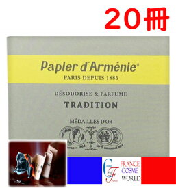 パピエダルメニイ トラディション（ペーパー状のお香）1冊1シート3枚12シート入り 36回分 20冊セット 海外通販 送料無料PAPIER D'ARMENIE TRADITION 20PCS