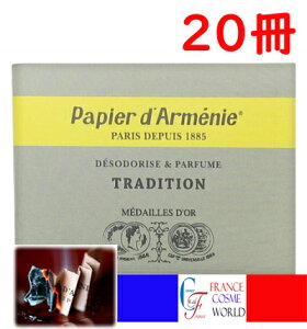 yKizpsG_jC gfBViy[p[̂j11V[g312V[g 36 20Zbg COʔ PAPIER D'ARMENIE TRADITION 20PCS