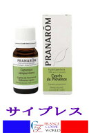 【正規品】プラナロム PRANAROM サイプレス 10mlケモタイプ精油 エセンシャルオイル アロマ アロマオイル…