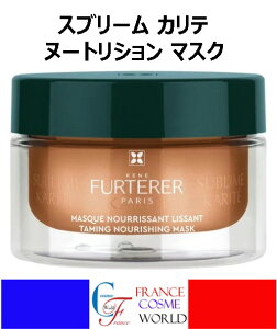yKizl tg[ RENE FURTERER Xu[ Je NUTRI }XN 200ml  PA y q COʔ SUBLIME KARITE MASQUE NOURRISSANT LISSANT 200ml