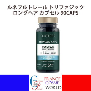 �y���K�i�z���l�t���g���[�� �g���t�@�W�b�N �����O�w�A�J�v�Z�� 90�J�v�Z�� �T�v�������g �����O�w�A ���N �� ���� ���x ���� �T�|�[�g �X�g���X �ی� �t�����X ��������RENE FURTERER TRIPHASIC CA