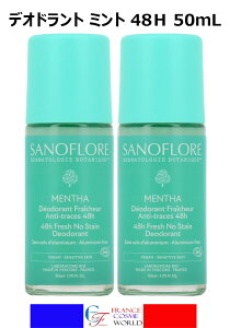 yKizTmt[ fIhg ~g 48H 50mL 2Zbg  A~jEsgp FL@AR[sgp  jIC q p[XsbNX COʔ Sanoflore Deodo
