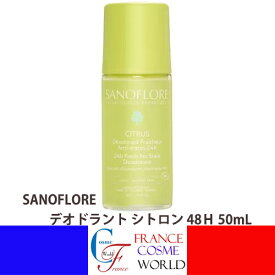 【正規品】サノフロール デオドラント シトロン 48H 50mL 制汗剤 汗 臭い におい ニオイ ムレ ロールオンタイプ 敏感肌 アルミニウム 塩不使用 ヴィーガン お出かけ デート フランス 海外通販 送料無料SANOFLORE DEPDRANT CITRON 48H 50mL