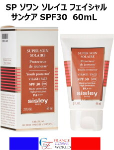 ���K�i �V�X���[ SP �\���� �\���C�� �t�F�C�V���� �T���P�A SPF30 60ml UVA UVB ���Ă��~�� �ێ��N���[�� �� ���� �t�F�C�X�N���[�� �C�O�ʔ� �������� �t�����X��蒼��SISLEY SUPER SOIN SOLAIRE PROTECTEU