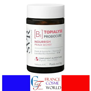【正規品】エスブイアール トピアリス {B3} プロバイオキュア ナリッシュ ドライ スキン 30gelules エイジングケア サプリメント 潤い 保湿 保水 脱水肌 敏感肌 海外通販 送料無料SVR TOPIALYSE B3 PRO